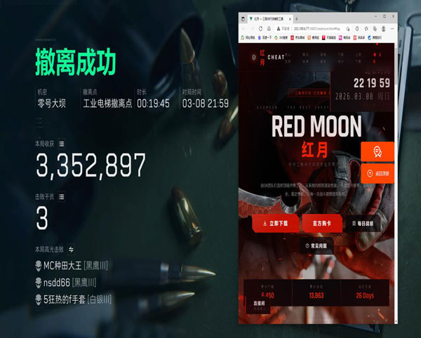 三角洲飞天大盾外挂软件效果